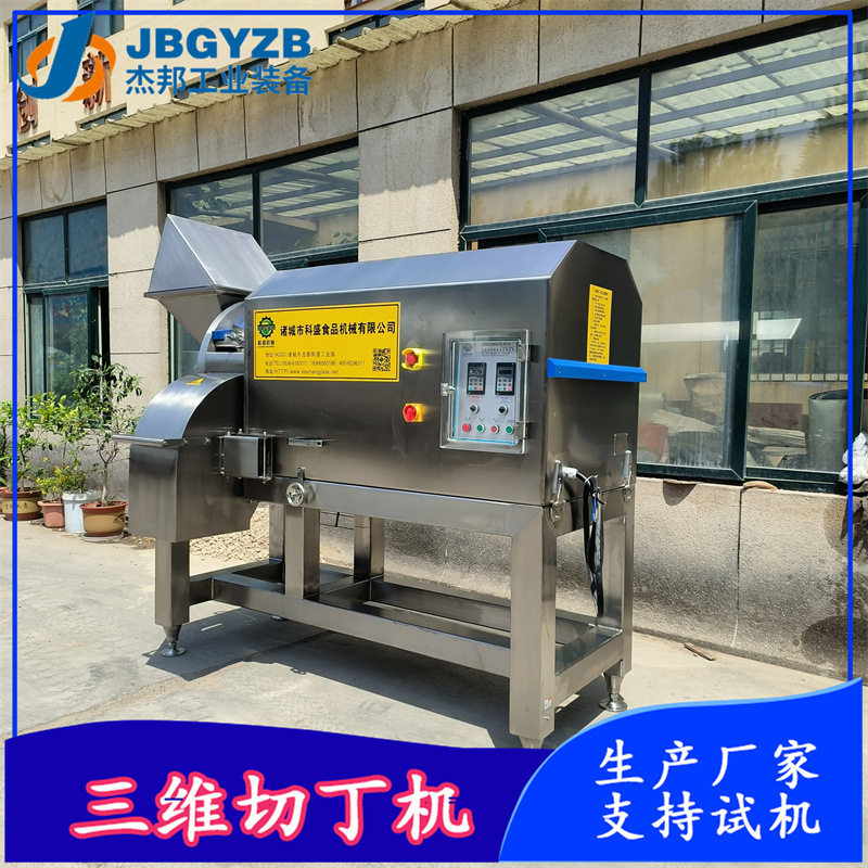 宠物食品三维切丁机 冻肉鸡胸肉切粒机  蛋黄切丁,淘宝优惠券,粉丝福利购,淘宝优惠卷