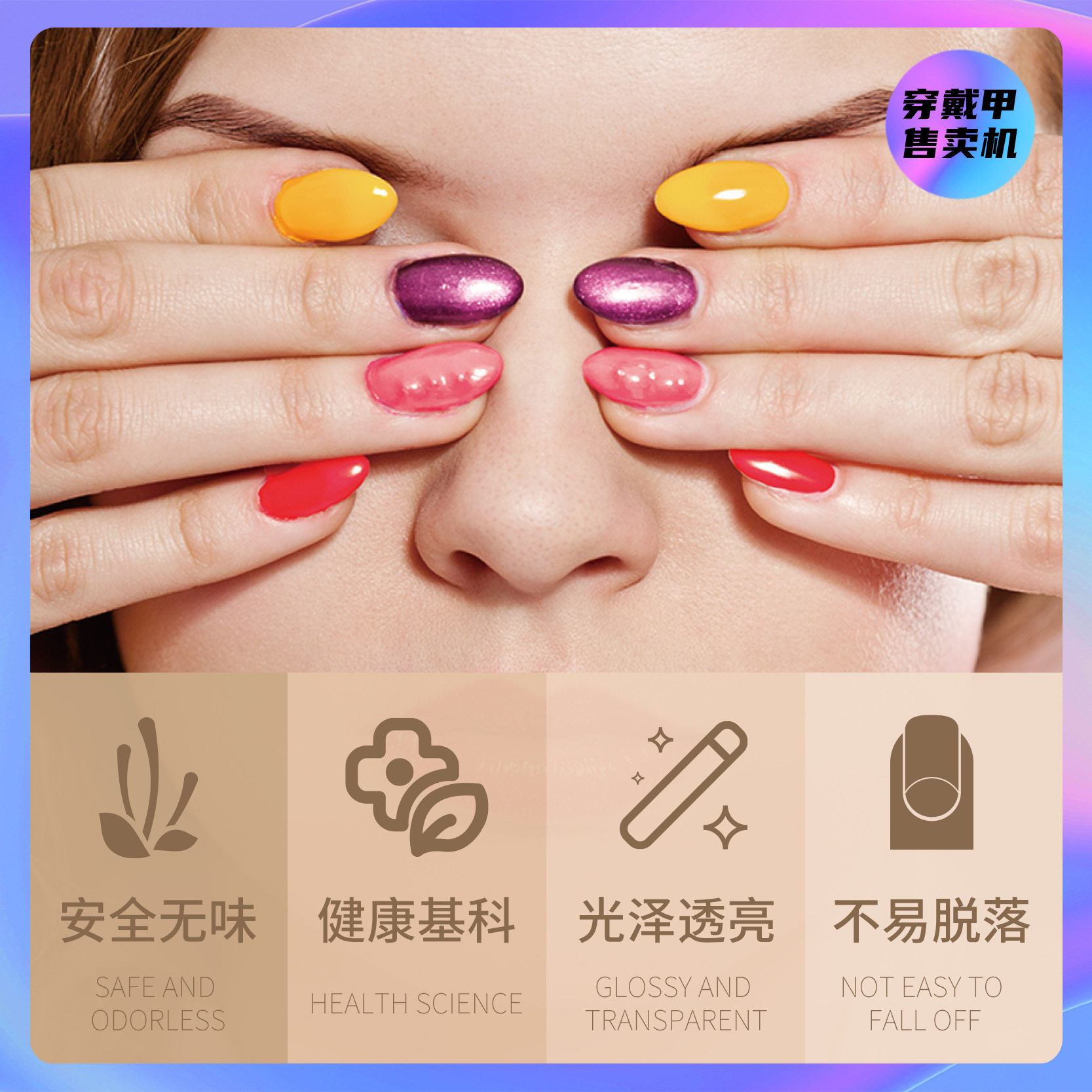 商场全自动无人大型美甲售货机穿戴甲女生美甲智能自助贩卖机美甲,淘宝优惠券,粉丝福利购,淘宝优惠卷