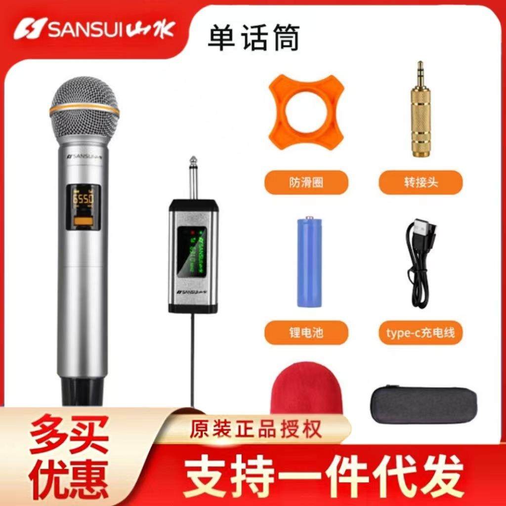山水K45无线麦克风话筒家歌K歌ktv麦克风主持会议卡拉OK直播,淘宝优惠券,粉丝福利购,淘宝优惠卷