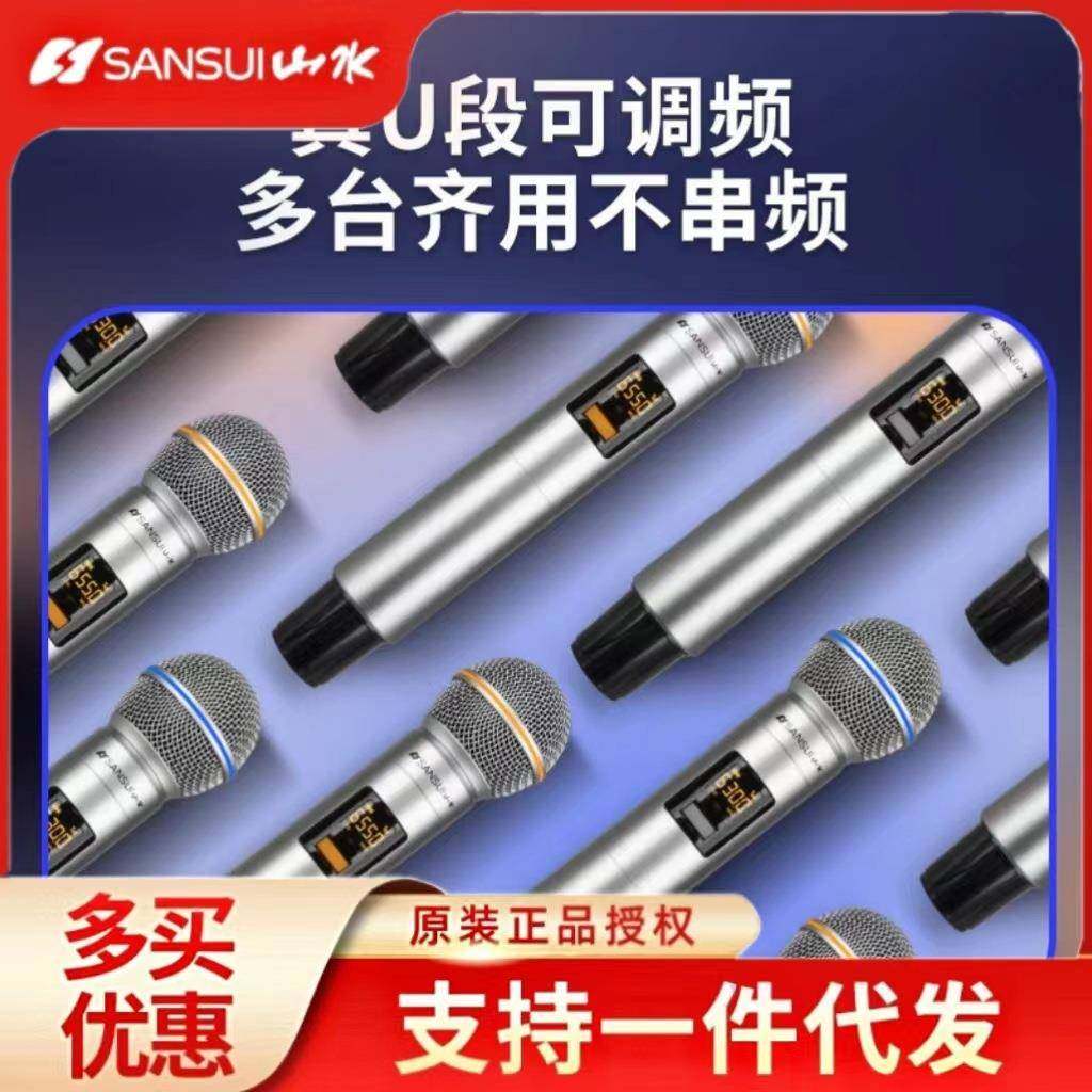 山水K45无线麦克风话筒家歌K歌ktv麦克风主持会议卡拉OK直播,淘宝优惠券,粉丝福利购,淘宝优惠卷