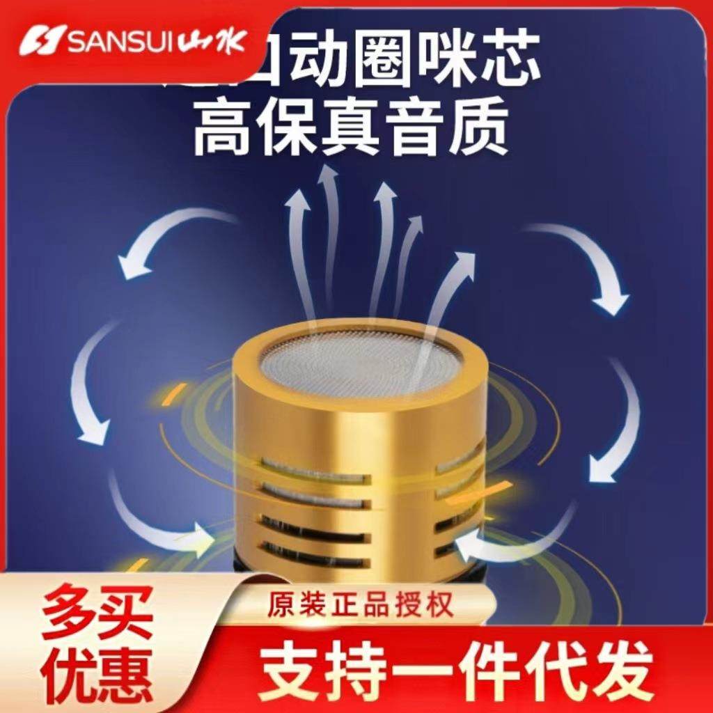 山水K45无线麦克风话筒家歌K歌ktv麦克风主持会议卡拉OK直播,淘宝优惠券,粉丝福利购,淘宝优惠卷