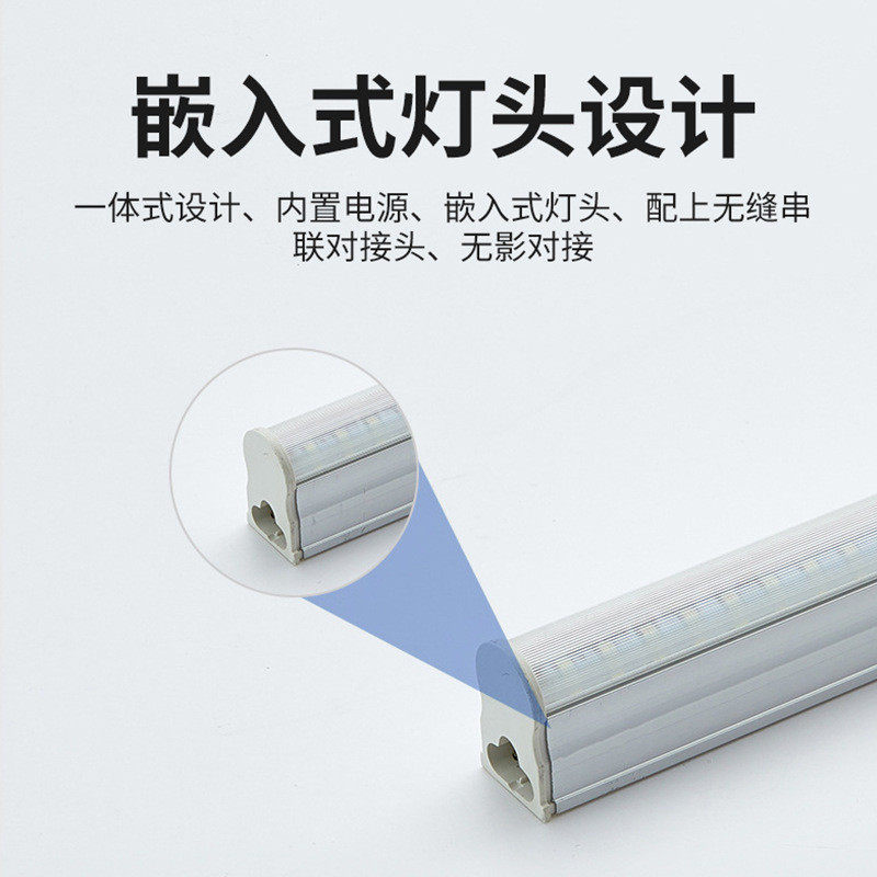 t5一体化灯管 支架灯1.2米 led日光灯无缝拼接无暗区塑铝高亮光管,淘宝优惠券,粉丝福利购,淘宝优惠卷