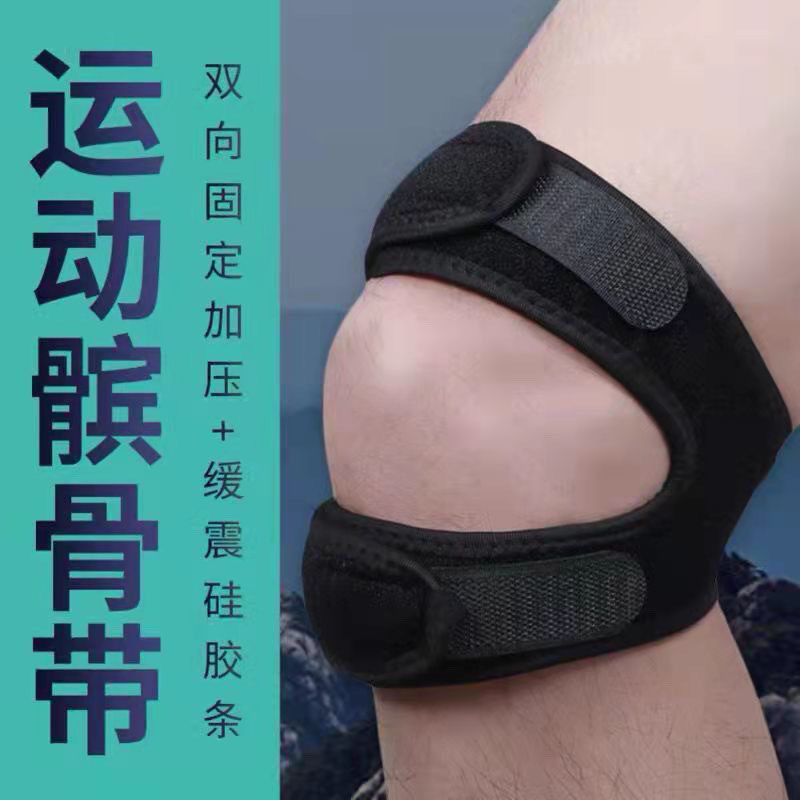 户外运动健身装备篮球足球舞蹈跑步跳绳护膝双层减震保护髌骨带,淘宝优惠券,粉丝福利购,淘宝优惠卷