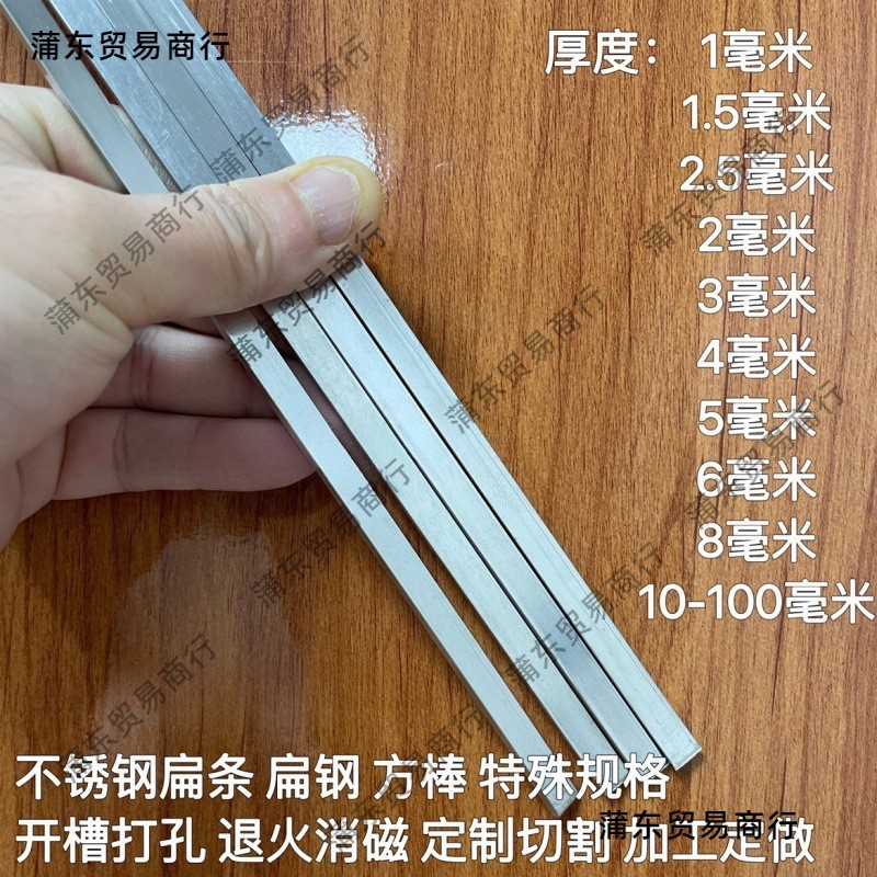 304不锈钢扁条 扁钢 实心小钢条 不锈扁丝钢板条 1 2 3 4 5mm - 图2