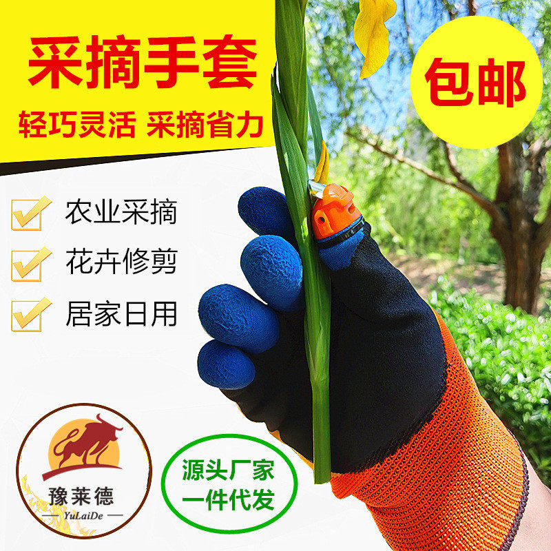 【畅销爆品】摘花椒手套摘菜神器摘豆角采茶拇指刀摘樱桃采摘手套,淘宝优惠券,粉丝福利购,淘宝优惠卷