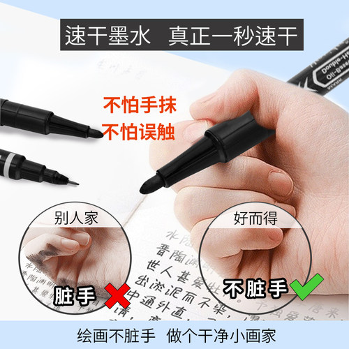 Hernidex好而得双头勾线笔美术生用油性记号笔粗细黑色快干粗头美术专用小学生儿童画画蓝色红彩色绘画描边笔 - 图1