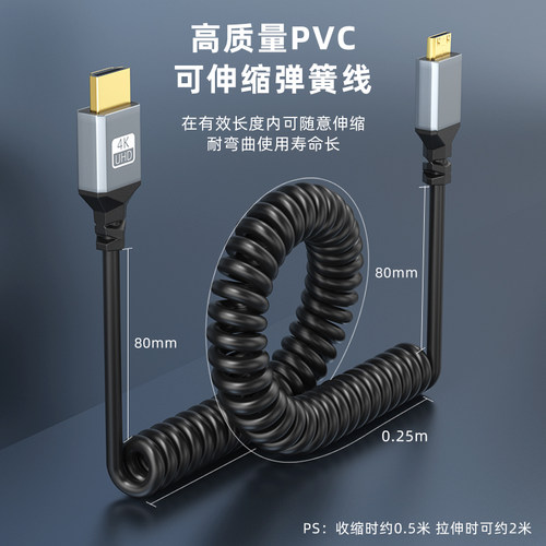 HDMI转Mini HDMI线Micro转接线hdmi弯头90度伸缩弹簧线4K高清线 - 图1