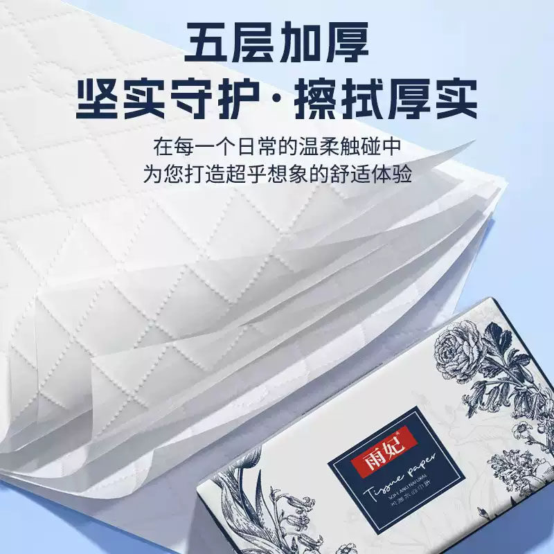 雨妃大包抽纸加厚家用整箱批24包纸巾面巾纸实惠装卫生纸餐巾纸抽,淘宝优惠券,粉丝福利购,淘宝优惠卷