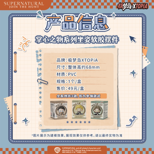极梦岛XTOPiA邪恶力量掌心之物系列坐姿软胶摆件周边手办盲盒 - 图3