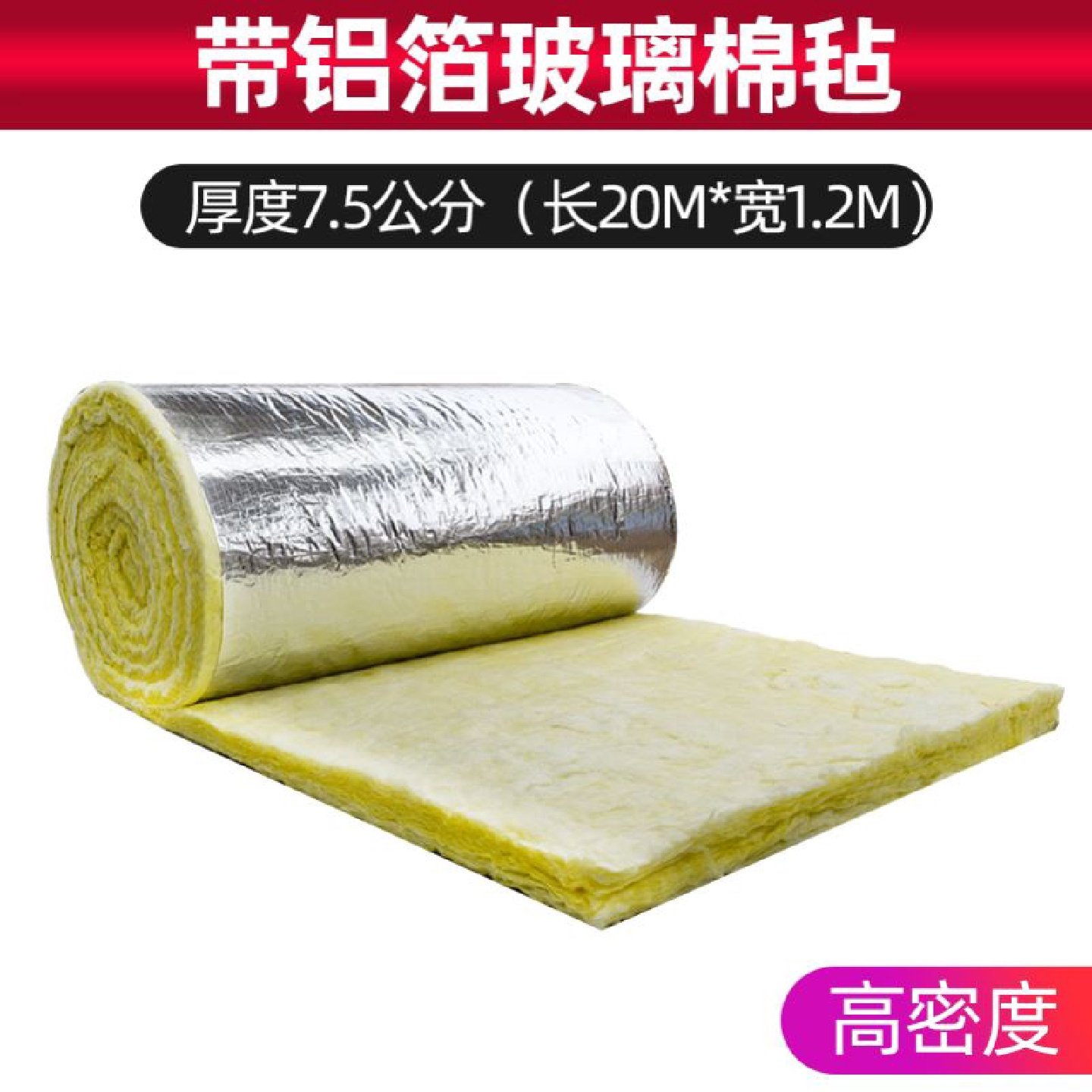 阻燃自粘隔音棉墙体KTV卧室录音棚房间门窗消音吸音棉隔音板材料,淘宝优惠券,粉丝福利购,淘宝优惠卷