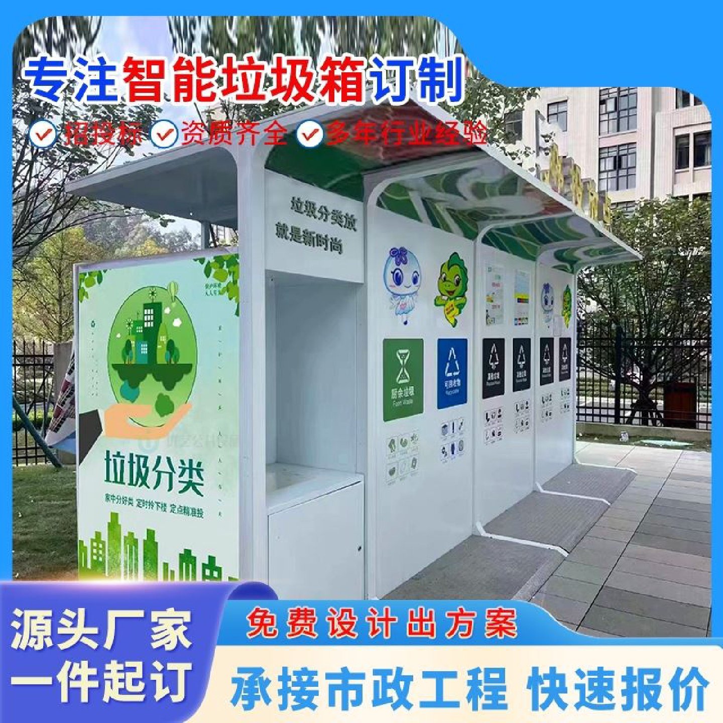 户外垃圾分类亭小区不锈钢收集亭街道仿古回收站大型垃圾箱桶定制,淘宝优惠券,粉丝福利购,淘宝优惠卷