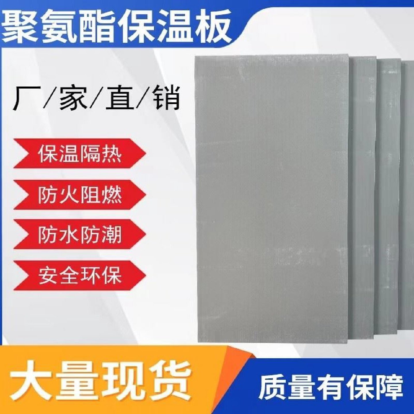 聚氨酯泡沫保温板室内外屋顶墙体环保隔热板材阻燃隔热硬质复合板,淘宝优惠券,粉丝福利购,淘宝优惠卷