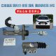 JAC Heyue Tongyue Ruifeng 3530 Xingrui Ruiying Sanbinyue master cylinder slave pump clutch master cylinder original factory