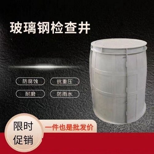 玻璃钢水表井新农村自来水改造地埋水表箱家用小区污水雨水检查井 - 图2