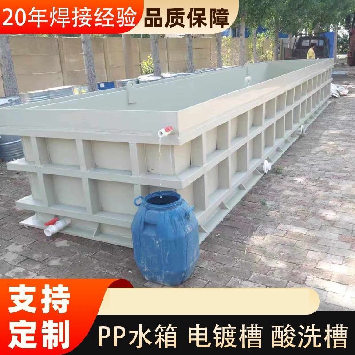 PP板水箱定制焊接PE托盘PVC电镀酸洗槽过滤塑料水池鱼箱加工定做,淘宝优惠券,粉丝福利购,淘宝优惠卷