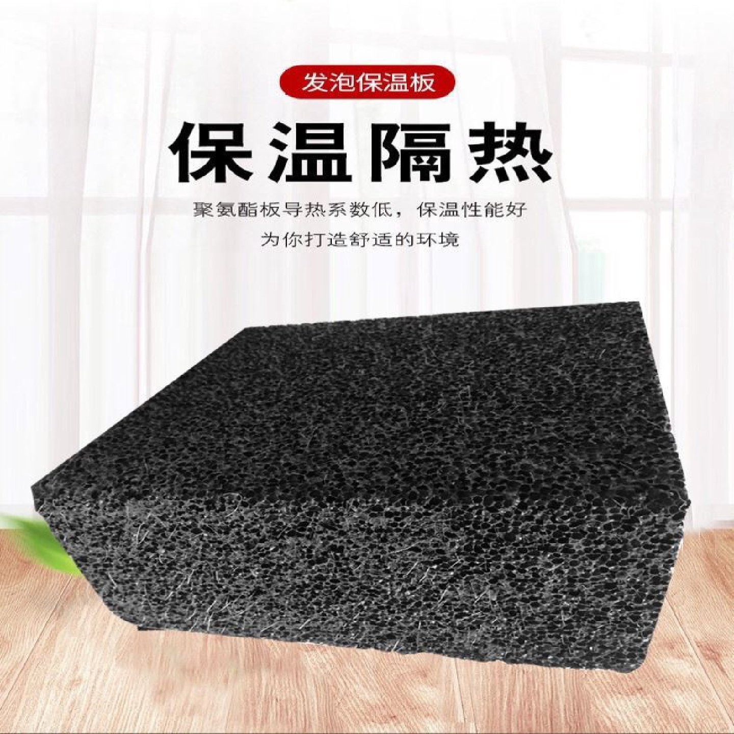 水泥发泡保温板泡沫复A合无机发泡复合砼a型板绝热板隔热板水泥板,淘宝优惠券,粉丝福利购,淘宝优惠卷