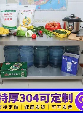 特厚304不锈钢工作台不锈钢操作台商用厨房饭店切菜桌子双层收纳