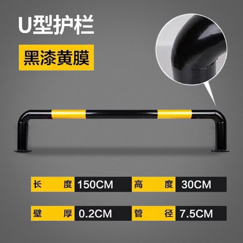 防撞护栏u型钢管挡车器停车位车挡M型道路防护栏杆车库厂房隔离桩 - 图1