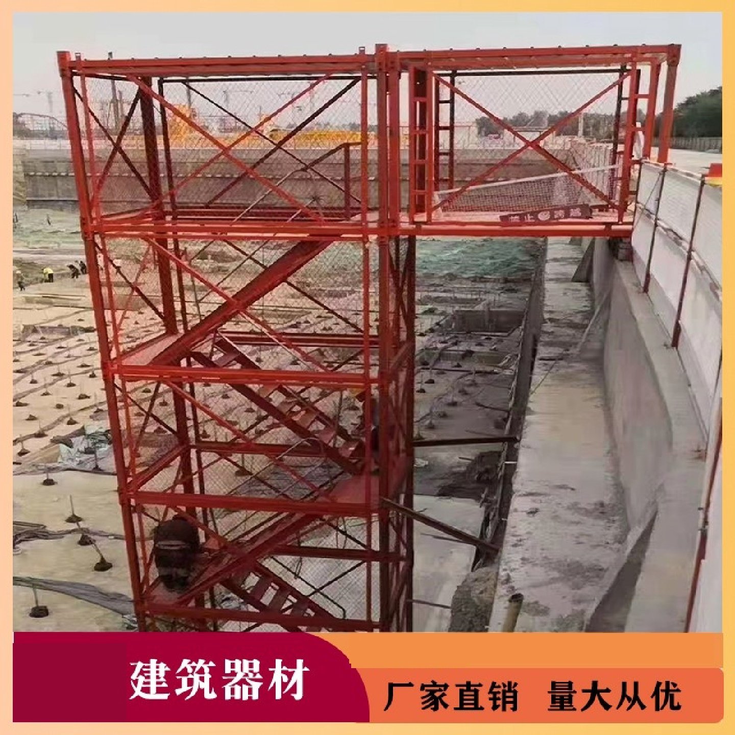 工地施工安全爬梯施工安全梯笼组合框架式梯笼桥梁铁路基坑专用梯,淘宝优惠券,粉丝福利购,淘宝优惠卷
