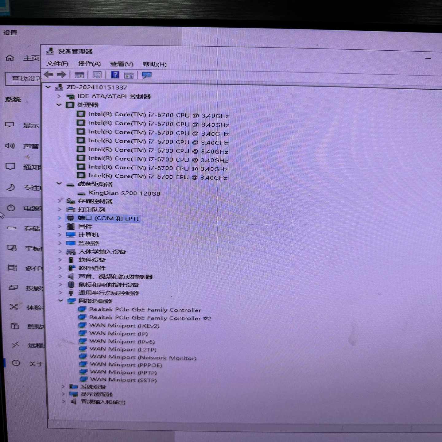 研华IPc-610LAIMB-505G2/8G/128GB--议价商品 - 图1
