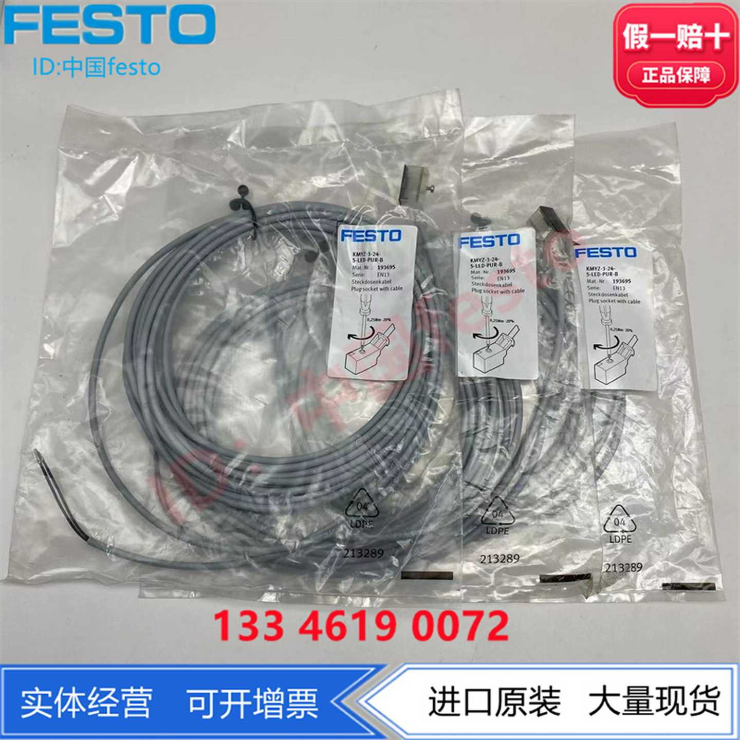 FESTO费斯托带电缆插头插座NEBV-Z4WA2L-P-E-5-N-LE2-S18047672 - 图0