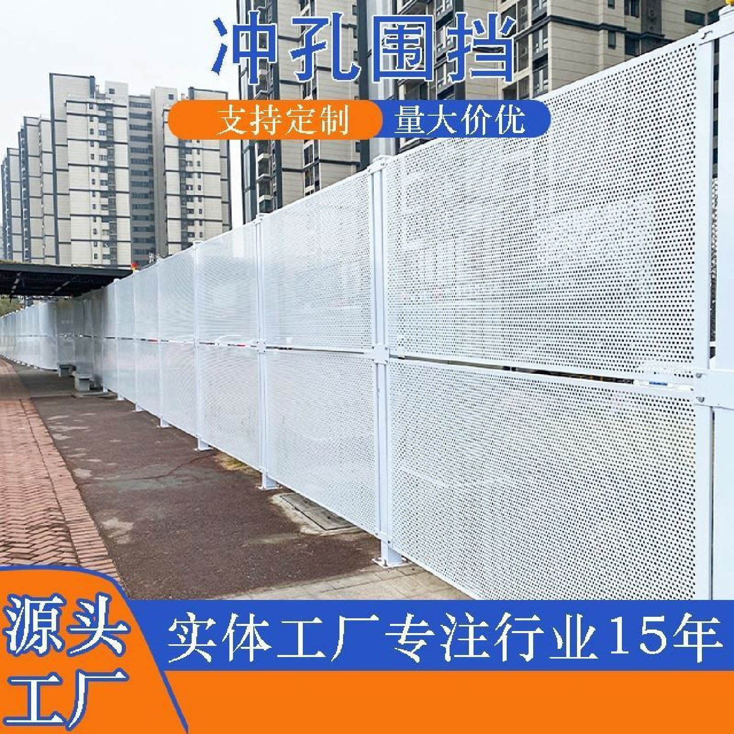 冲孔围挡防风白色圆孔冲孔板护栏沿海防风镀锌板市政施工隔离围挡,淘宝优惠券,粉丝福利购,淘宝优惠卷