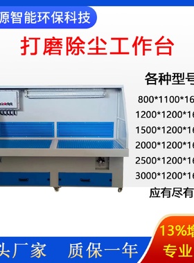供应多功能除尘打磨台五金粉尘处理工作台脉冲滤筒自动除尘平台