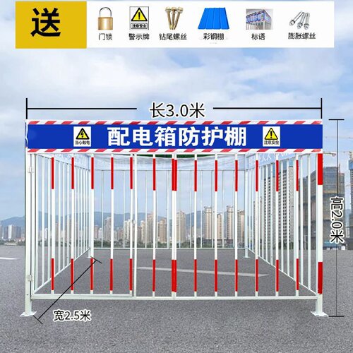 配电箱防护棚建筑工地变压器电箱防雨棚一级二级配电柜安全防砸罩 - 图2