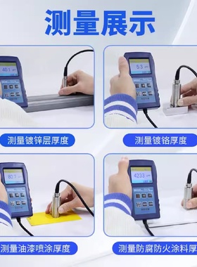 东如涂层测厚仪铁铝两用膜厚仪高精度镀锌层漆膜仪DR280