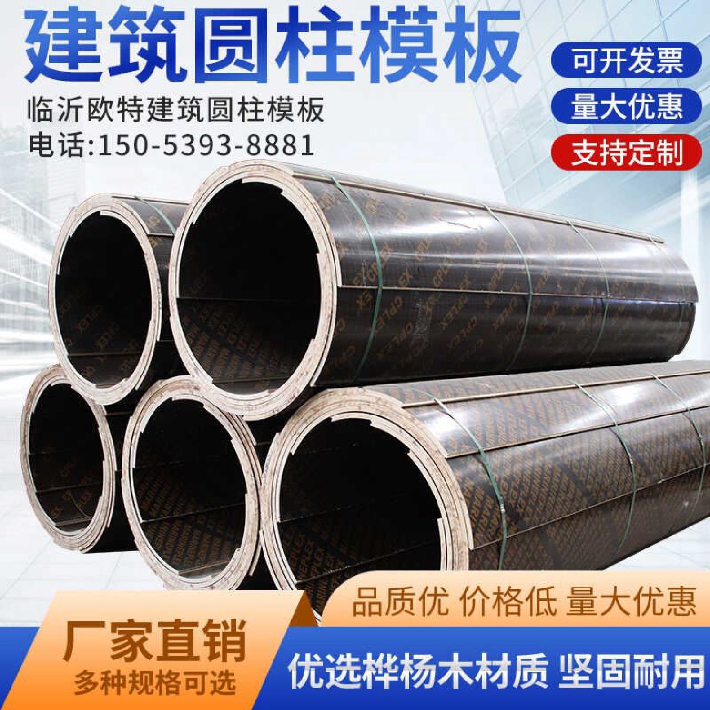 建筑圆模板圆柱木模板检查井弧形木板水泥柱子混凝土木质井圈模具,淘宝优惠券,粉丝福利购,淘宝优惠卷