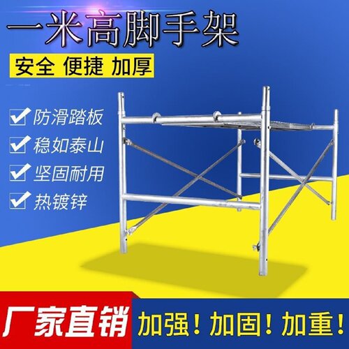 电动脚手架小型移动登高平台新型折叠升降机室内外装修升高施工台 - 图2