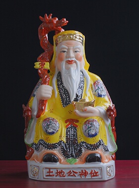 土地公土地婆土地爷土地奶福德正神神像一对家用供奉陶瓷佛像摆件