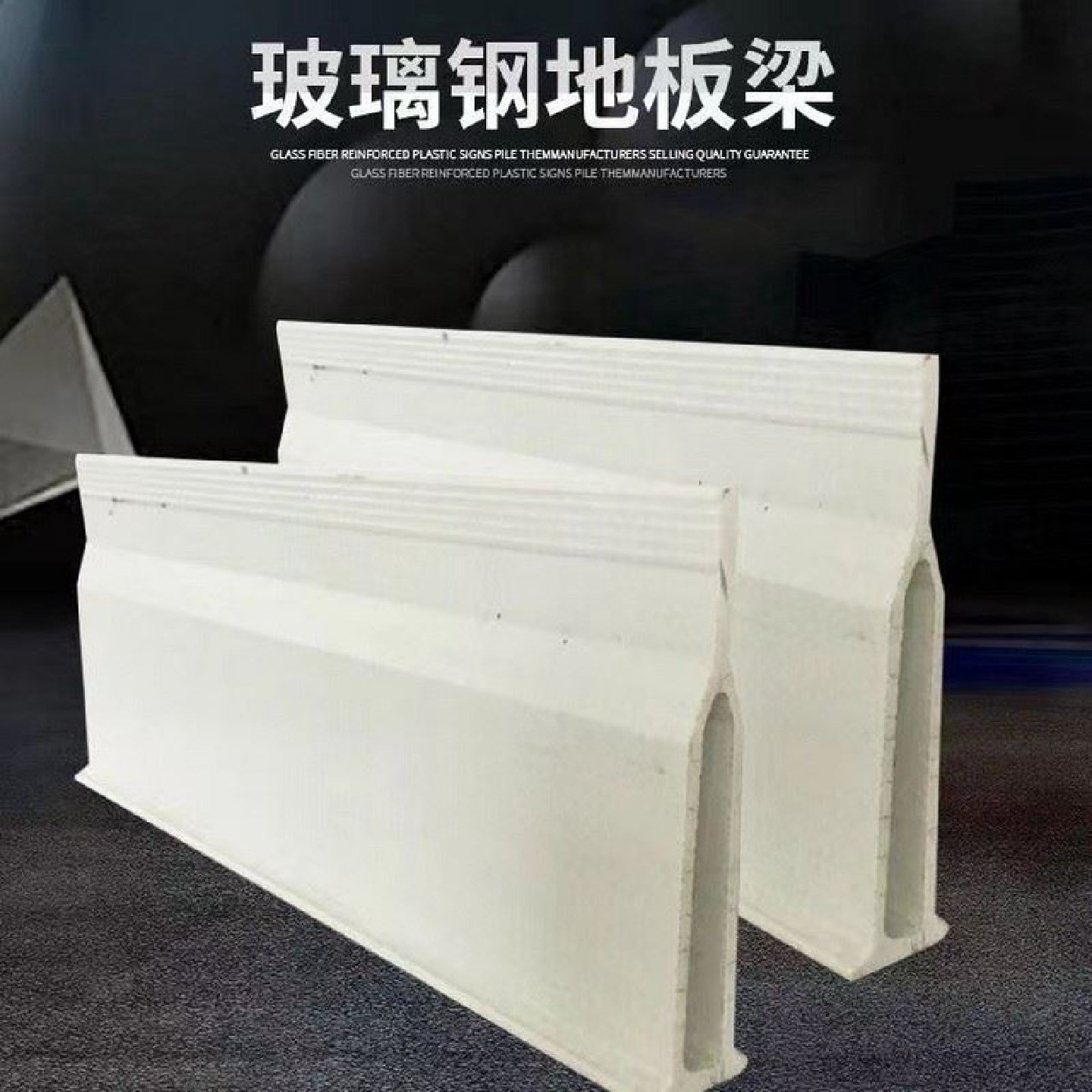 玻璃钢地板梁畜牧养殖猪舍产床漏粪板支撑横梁支架保温罩坚固耐用,淘宝优惠券,粉丝福利购,淘宝优惠卷