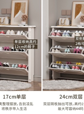 超薄翻斗鞋柜简约现代欧式玄关门厅柜大容量白色门口鞋架17cm田园