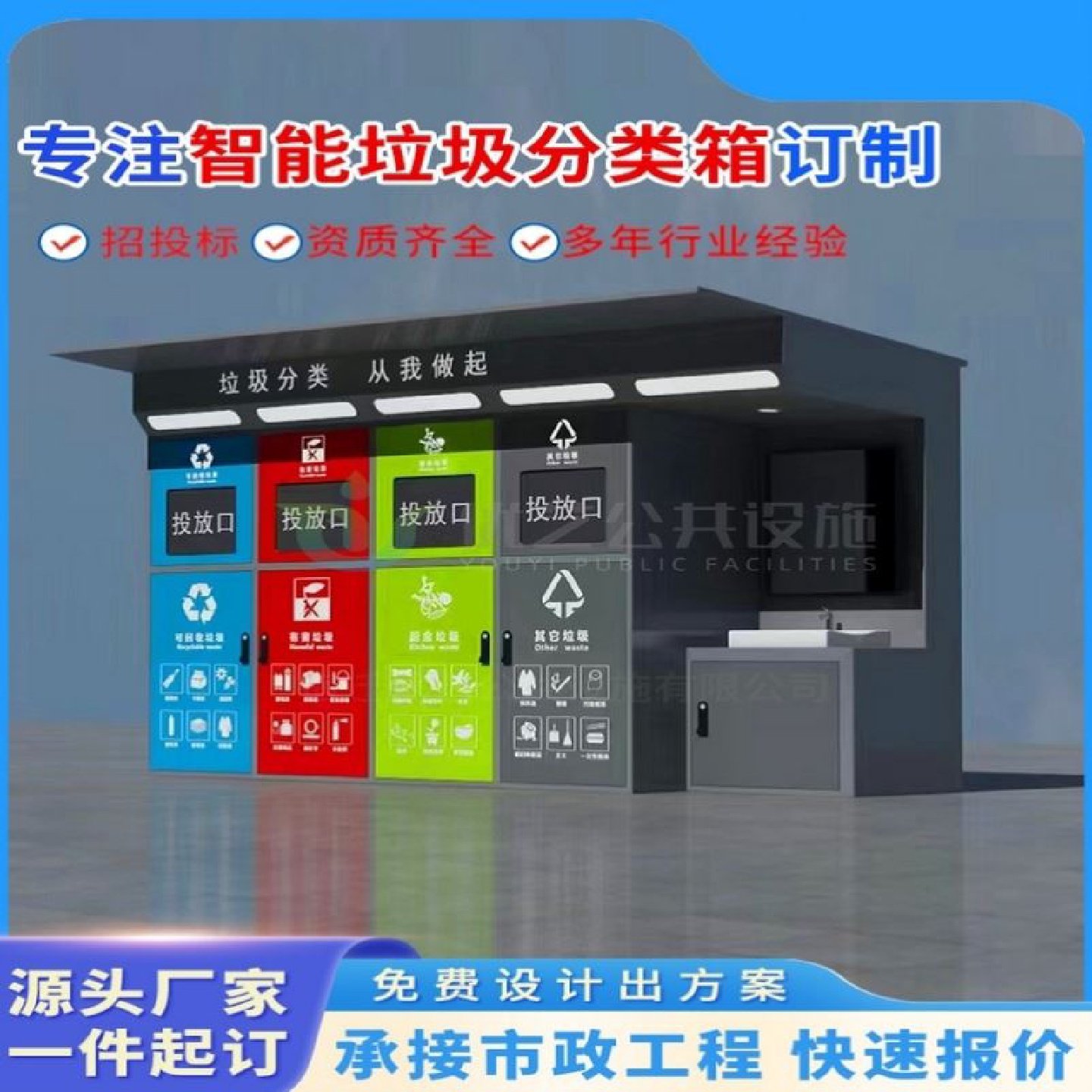 户外垃圾分类亭小区不锈钢收集亭街道仿古回收站大型垃圾箱桶定制,淘宝优惠券,粉丝福利购,淘宝优惠卷