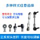 Double-headed bolt screw rod positive and negative screw thread fish eye joint bearing two-way thread adjustment ball head tie rod connecting rod