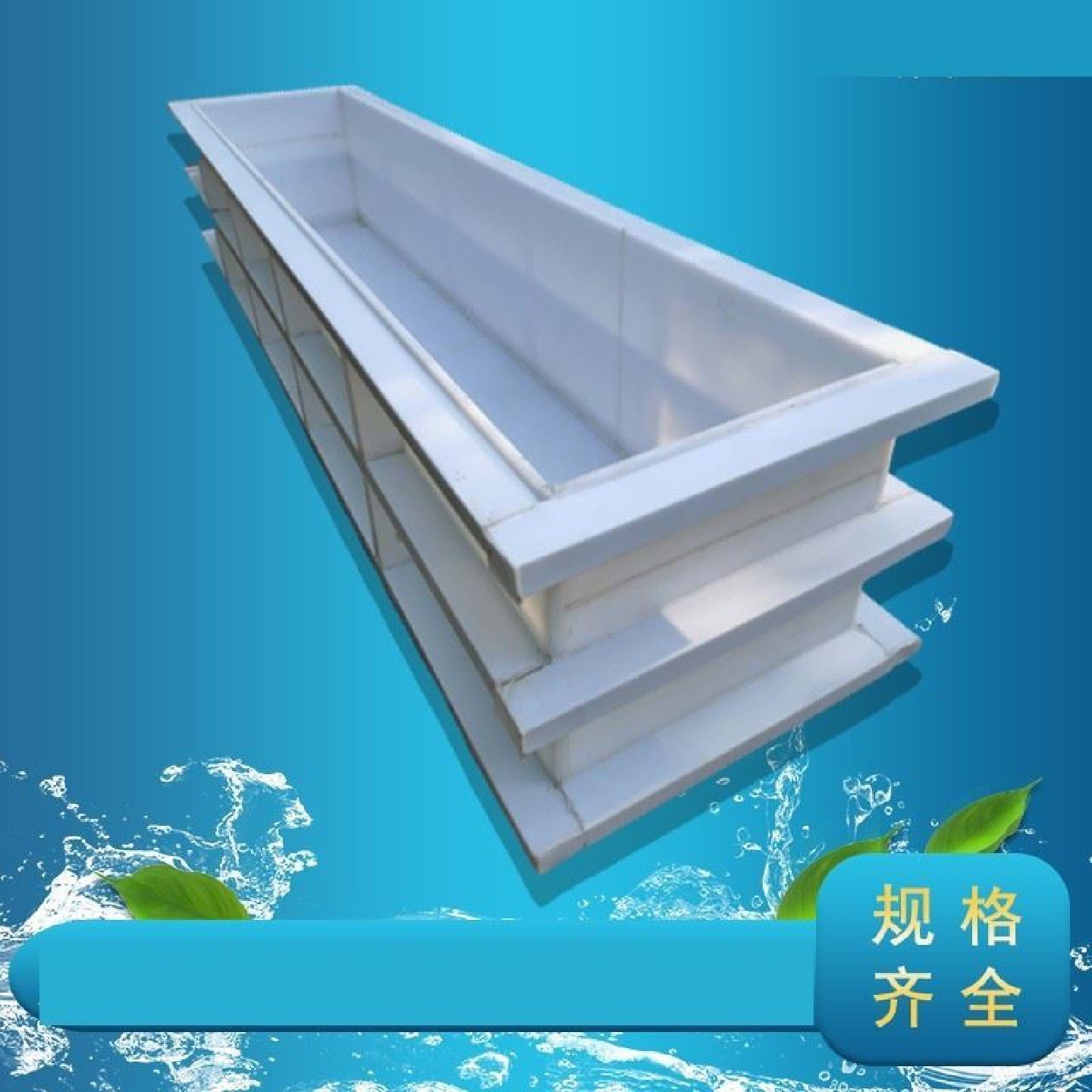 PP板水箱定制焊接PE托盘PVC电镀酸洗槽过滤塑料水池鱼箱加工定做,淘宝优惠券,粉丝福利购,淘宝优惠卷