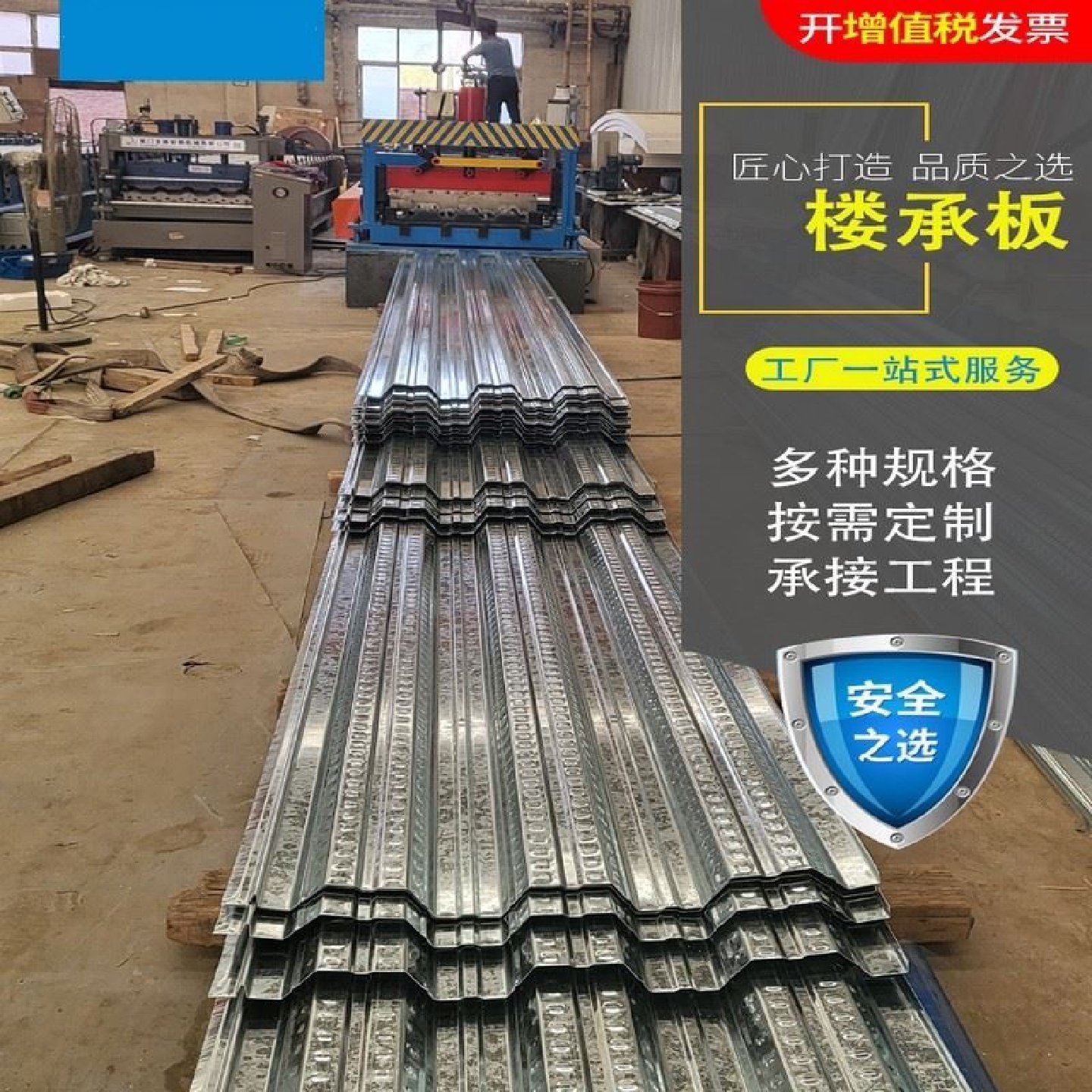 楼承板钢筋桁架钢构楼层免浇筑承重板建筑厂房瓦楞镀锌压型板隔层,淘宝优惠券,粉丝福利购,淘宝优惠卷