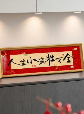 入户门口玄关装饰摆件客厅进门新家乔迁礼物细长相框高级感小众
