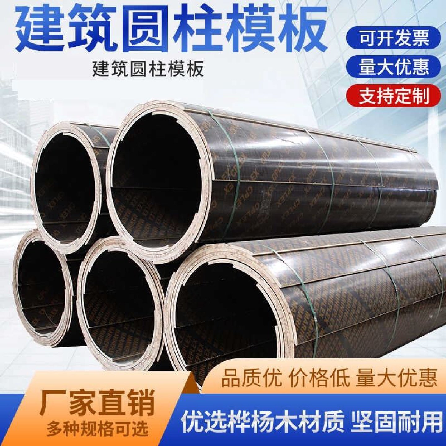 建筑圆模板圆柱木模板检查井弧形木板水泥柱子混凝土木质井圈模具,淘宝优惠券,粉丝福利购,淘宝优惠卷