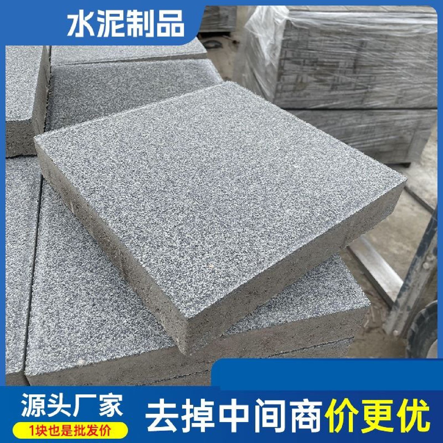 pc仿石透水砖仿花岗岩透水砖仿芝麻灰白黑混凝土水泥地铺渗水砖,淘宝优惠券,粉丝福利购,淘宝优惠卷