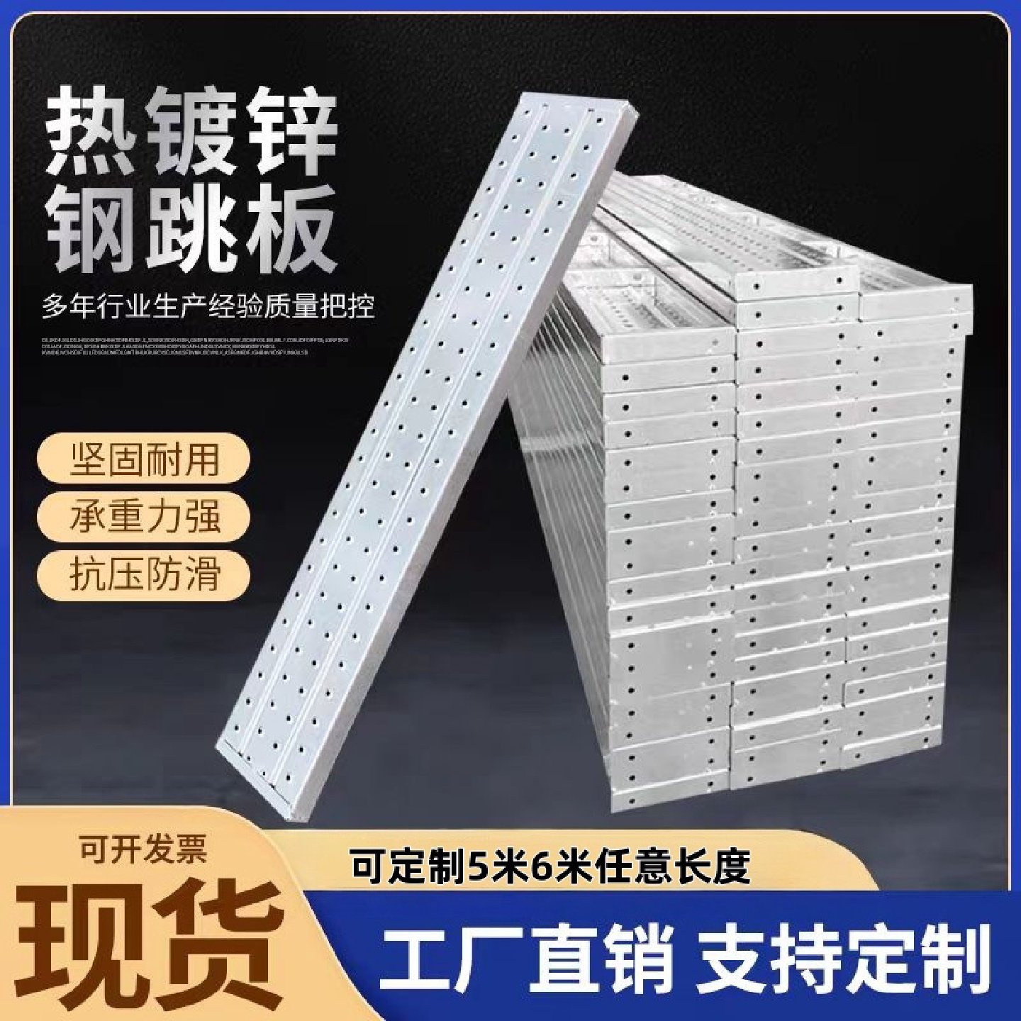 热浸镀锌钢跳板建筑专用防滑防锈脚手板2米3米4米钢架板现货速发,淘宝优惠券,粉丝福利购,淘宝优惠卷