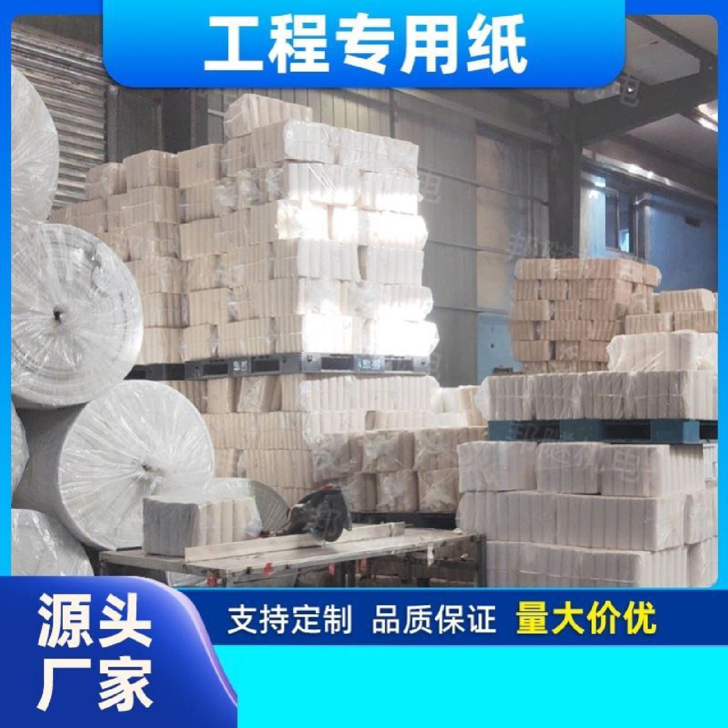 新品工工程用专用助燃纸爆液氧纸爆破纸助燃纸矿纸业用纸厂家直销,淘宝优惠券,粉丝福利购,淘宝优惠卷