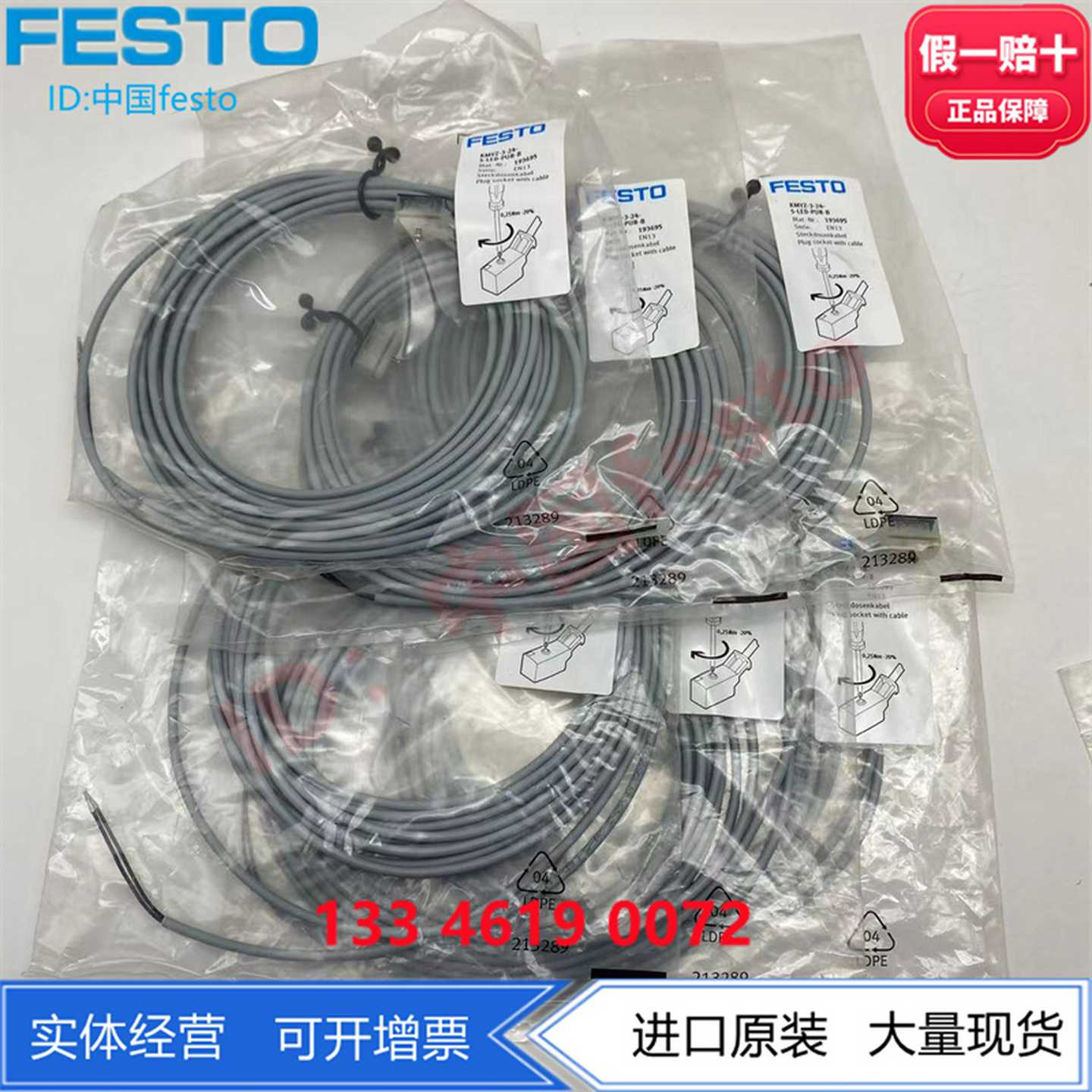 FESTO费斯托带电缆插头插座NEBV-Z4WA2L-P-E-5-N-LE2-S18047672 - 图1