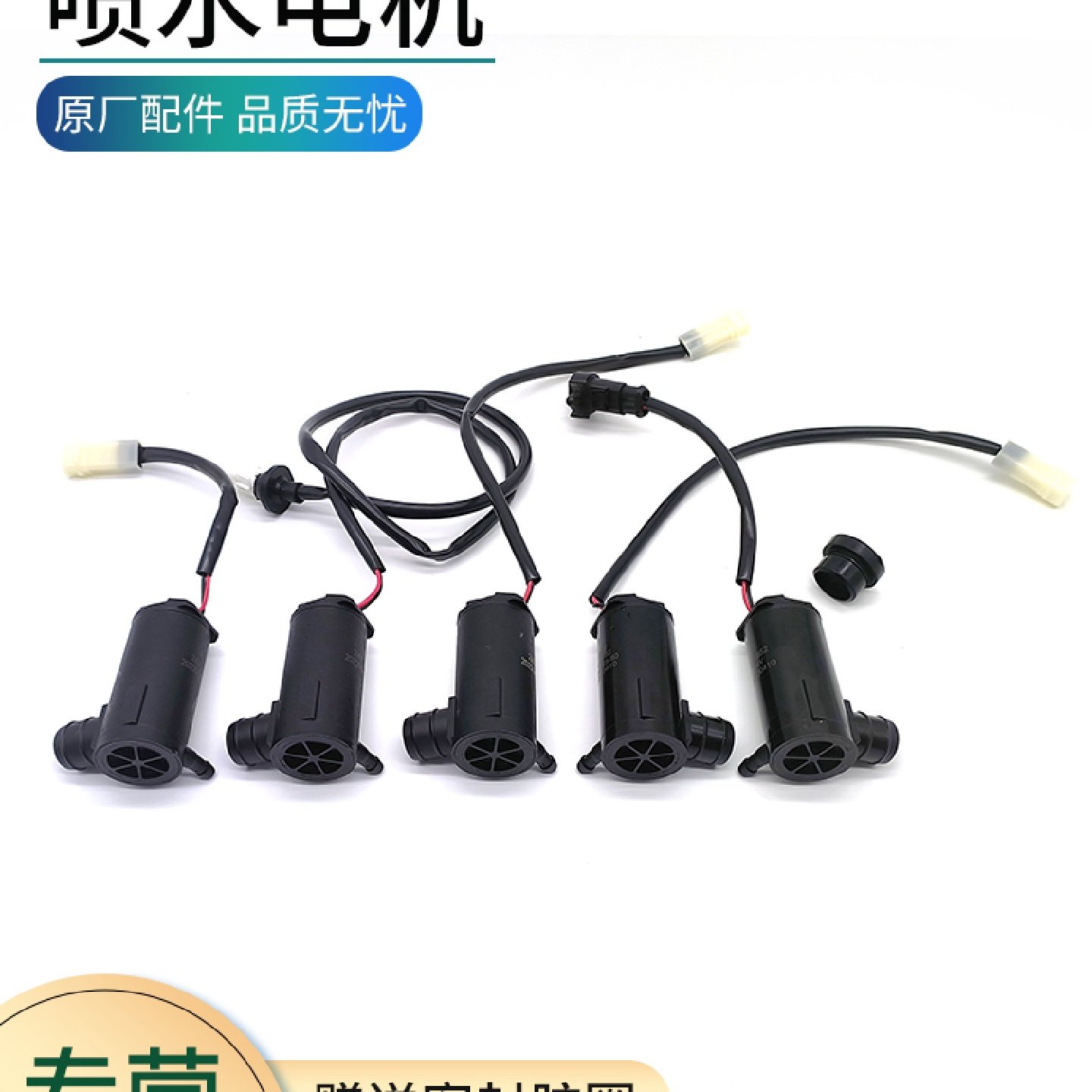 适用解放J6 JH6天V龙V悍V虎V J6F配件风窗洗涤器小电机喷水壶马达 - 图2