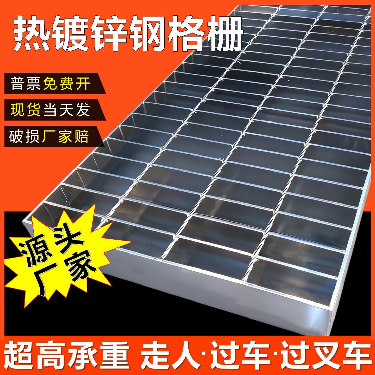 热镀锌钢格栅平台走道板楼梯踏步板重型钢格板防锈承重盖板,淘宝优惠券,粉丝福利购,淘宝优惠卷