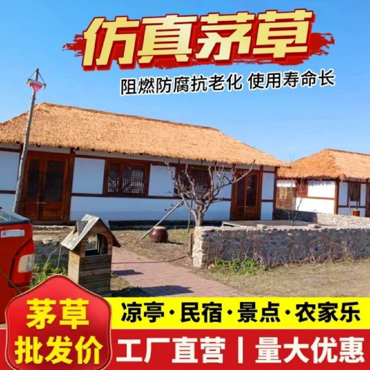 仿真茅草屋顶塑料毛草屋檐人造假草瓦片景区凉亭农家乐地毯式装饰,淘宝优惠券,粉丝福利购,淘宝优惠卷