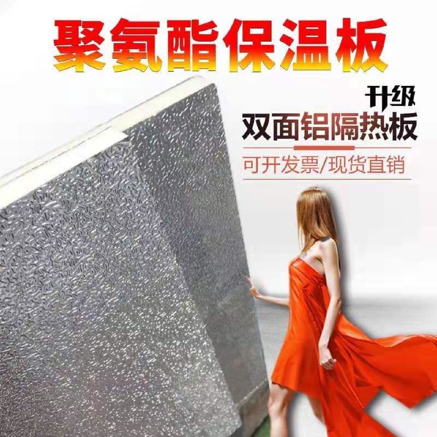 聚氨酯封边岩棉板聚氨酯冷库板装饰一体板隐钉外墙保温隔热彩钢板,淘宝优惠券,粉丝福利购,淘宝优惠卷