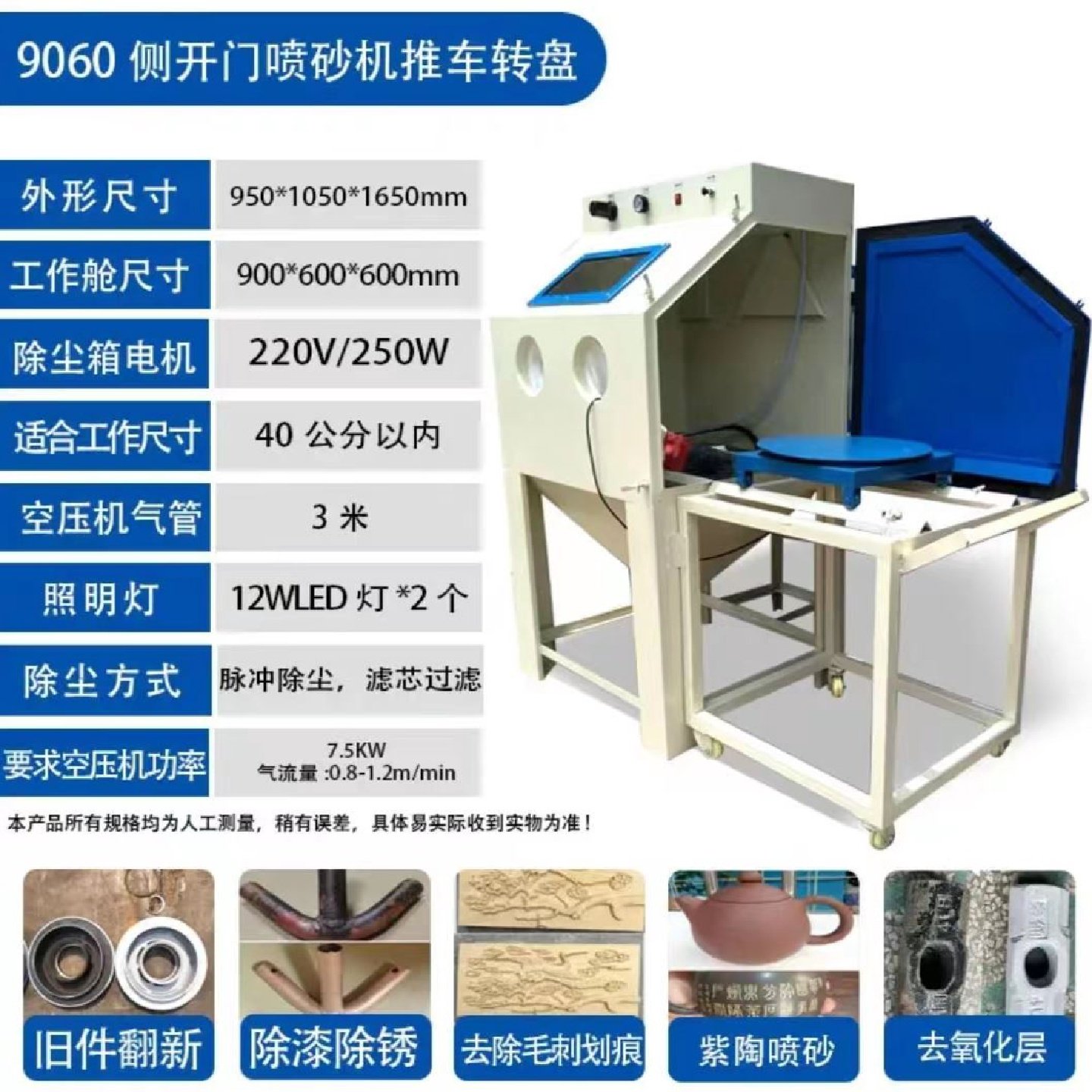 喷砂机除锈小型干式自动工业高压水喷沙手动石材玻璃模具打砂机,淘宝优惠券,粉丝福利购,淘宝优惠卷
