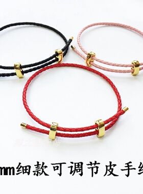 2细款钢丝绳皮绳手链可穿3硬金饰品手绳转运珠路路通配绳红绳